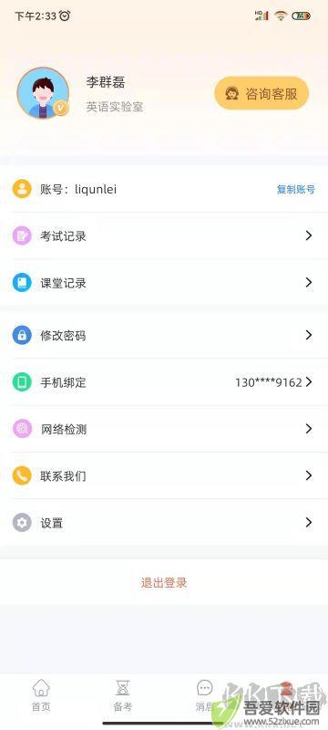轻松说霸