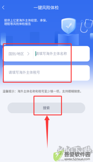 信步天下