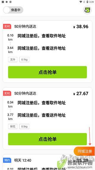 裹小递配送员