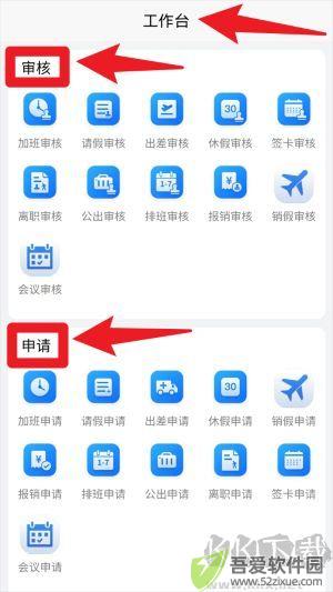 企员通