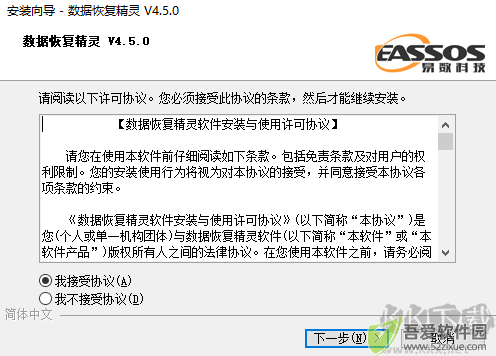 阿拉丁数据恢复软件