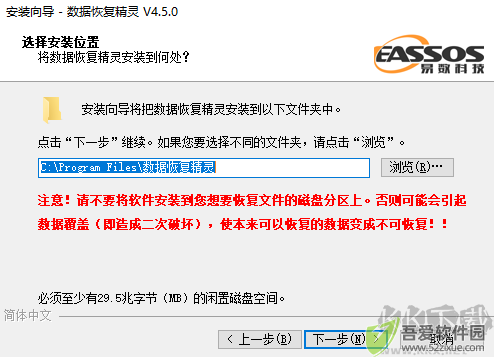 阿拉丁数据恢复软件