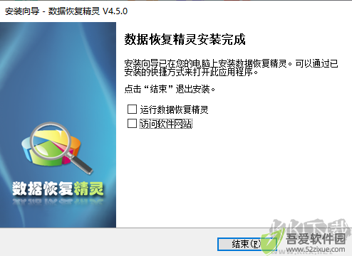 阿拉丁数据恢复软件
