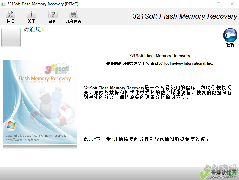 321soft Flash Memory Recovery(USB闪存恢复软件)