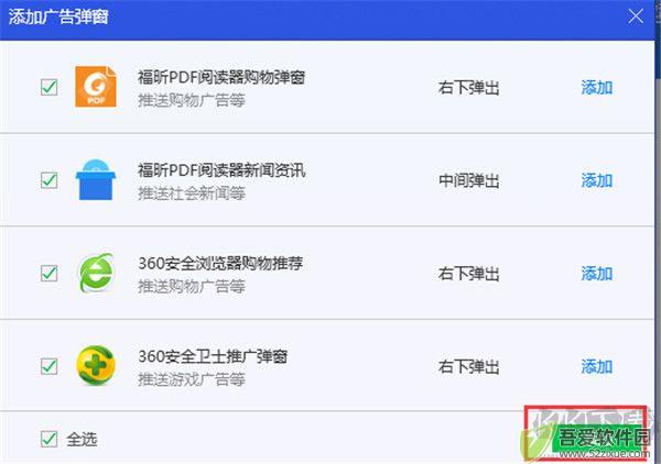 腾讯电脑管家