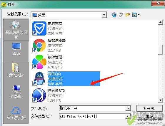 360安全卫士PC版