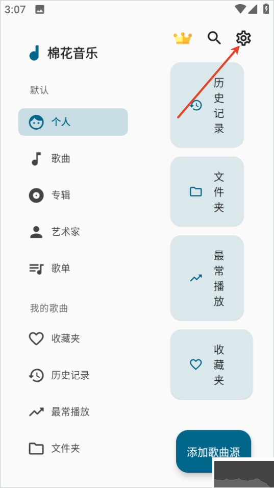 棉花音乐
