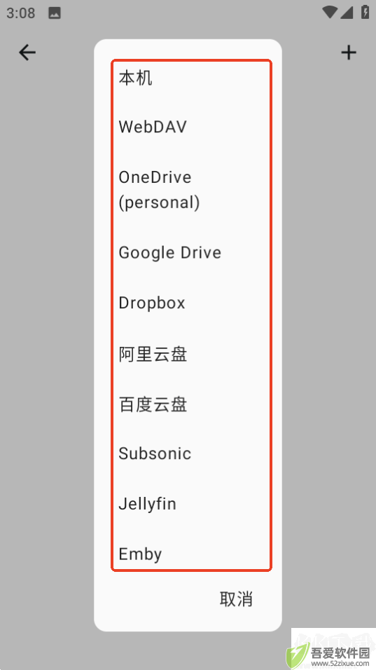 棉花音乐