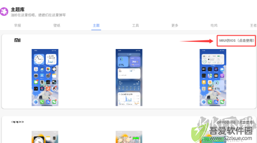 主题库
