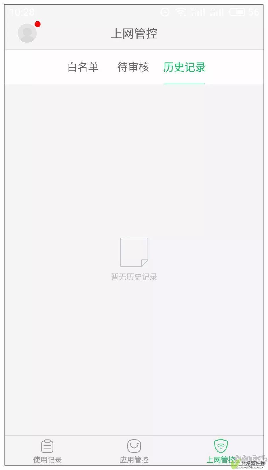 家长管理