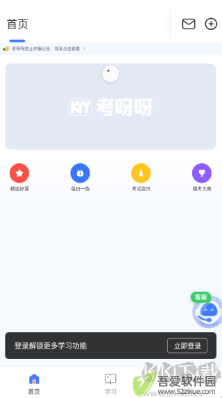 考呀呀