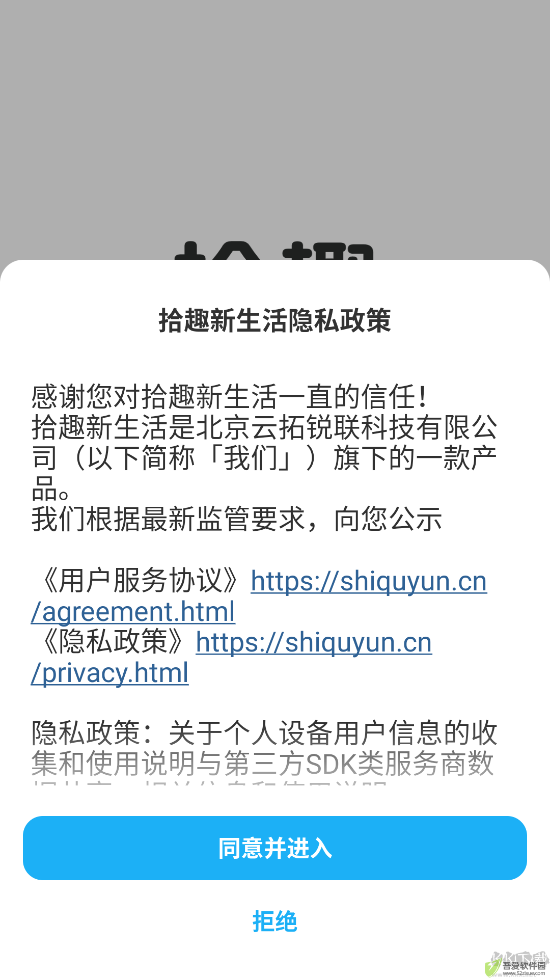 拾趣新生活