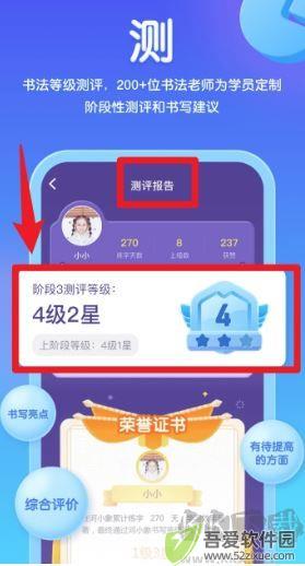 河小象写字