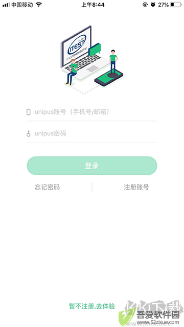 iTEST爱考试