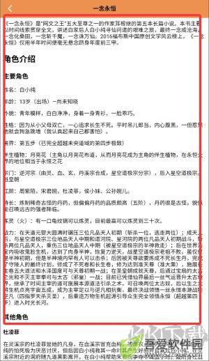 野果阅读