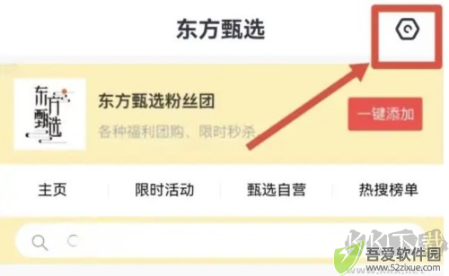 东方甄选