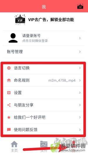 秒转M4S