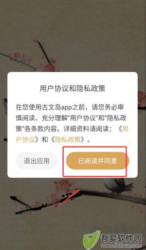 古文岛
