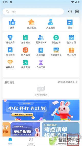 1998课堂