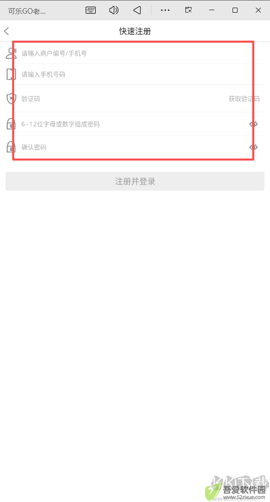 可乐GO老板
