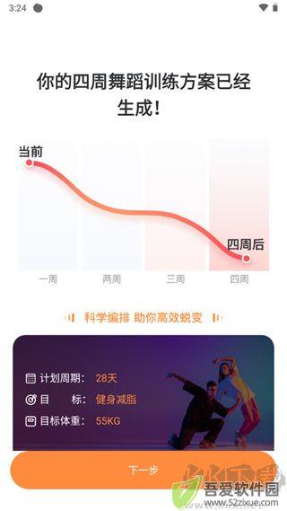 热汗舞蹈