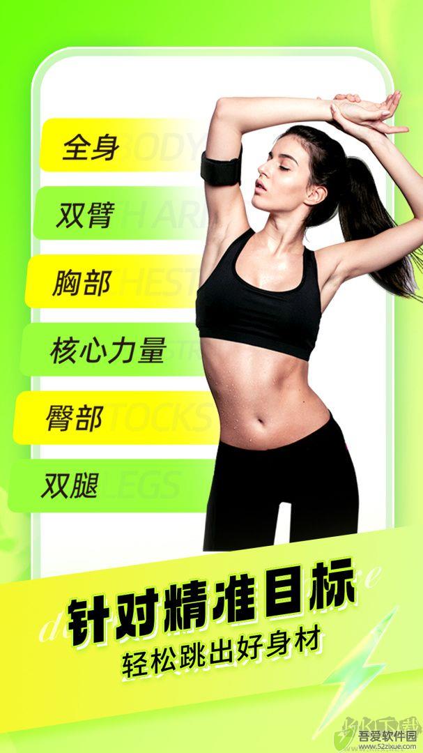 热汗舞蹈
