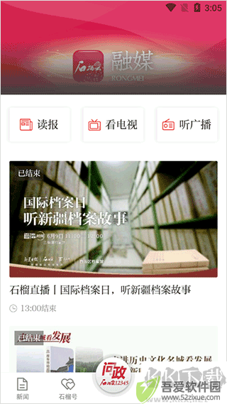 石榴云