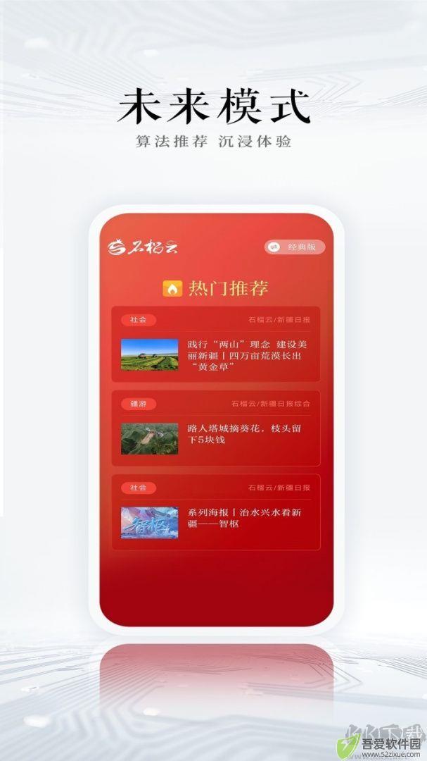 石榴云