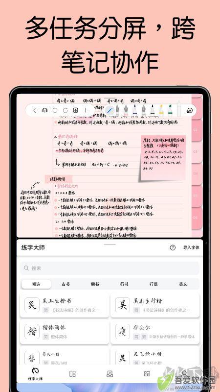 自由笔记