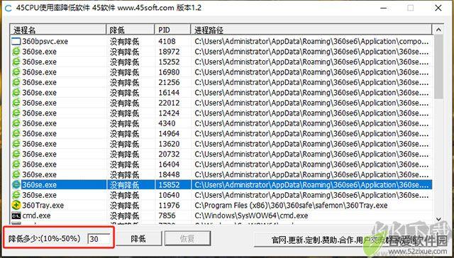 cpu使用率降低软件