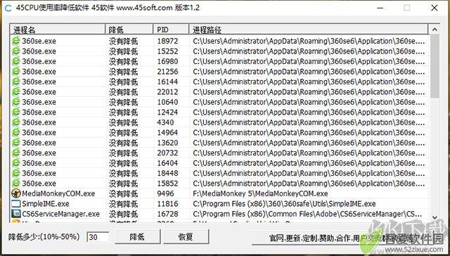 cpu使用率降低软件