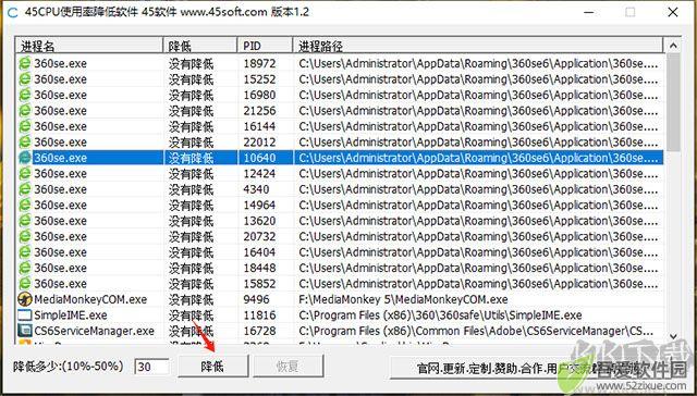 cpu使用率降低软件