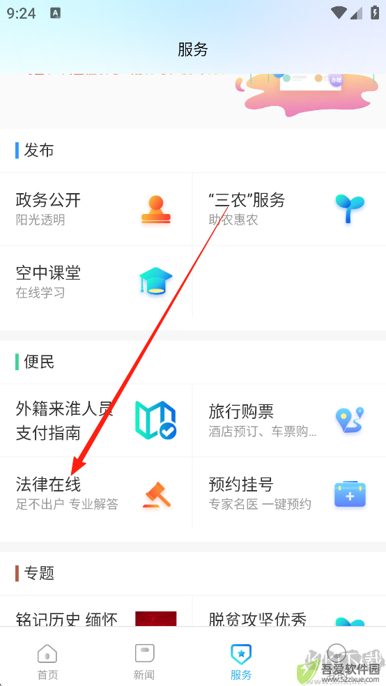无线淮安