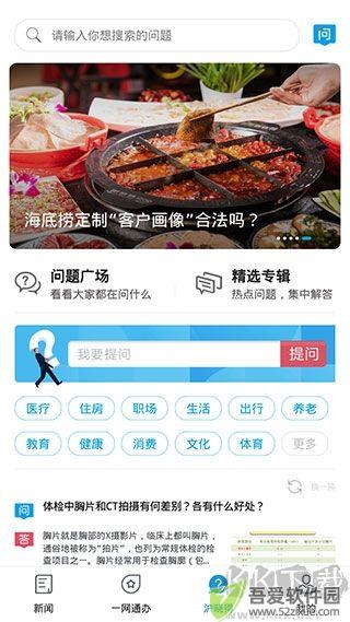 东方新闻