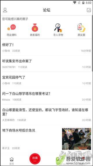 白山在线