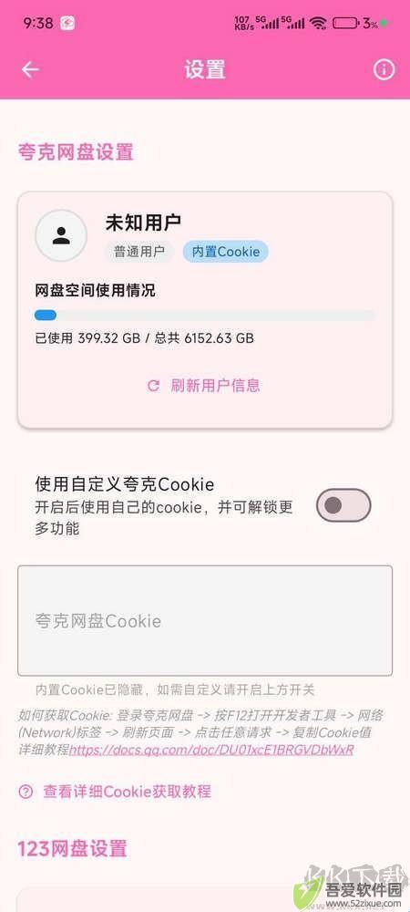 萌娘助手