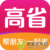 高省 v4.1.17安卓版