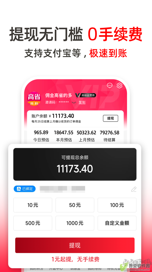 高省