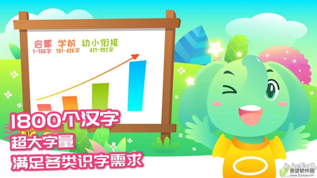 智象识字