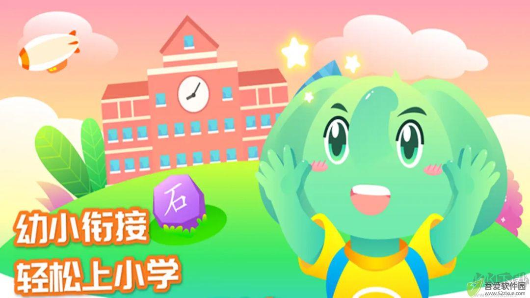 智象识字