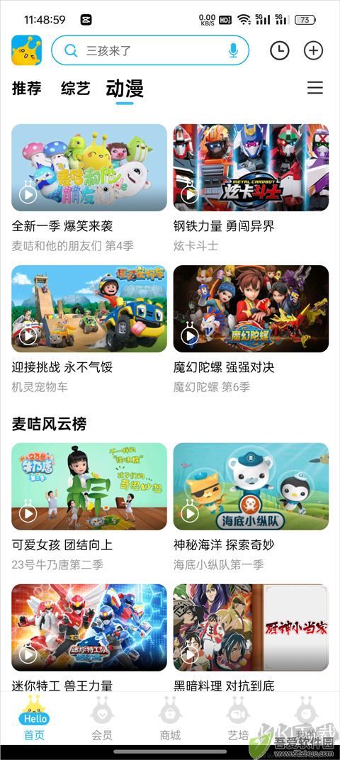 麦咭TV