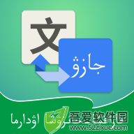 哈汉翻译通 v3.7.8安卓版