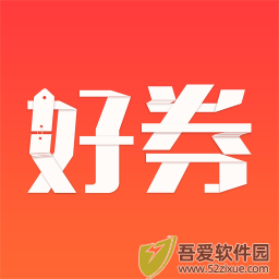 好券 v4.7.5最新版