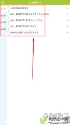 运输学堂