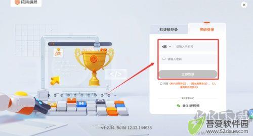 核桃软硬件编程
