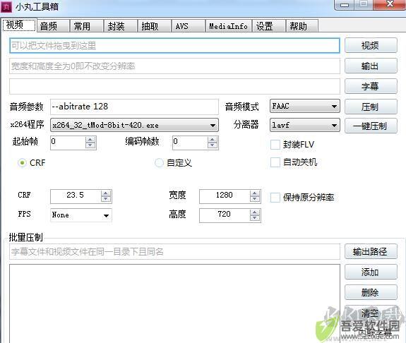 小丸工具箱