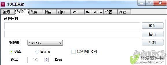 小丸工具箱