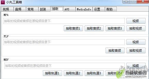 小丸工具箱