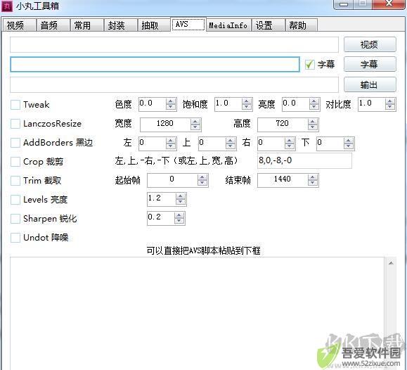 小丸工具箱
