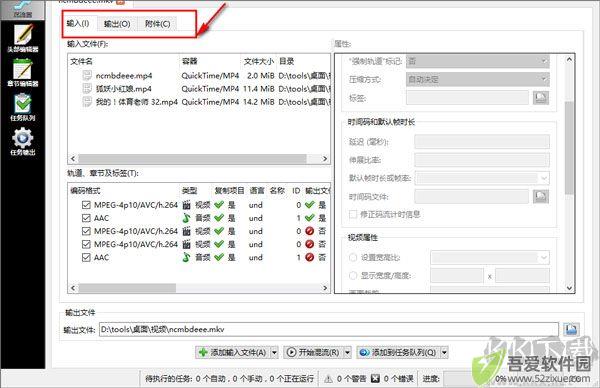 mkvtoolnix